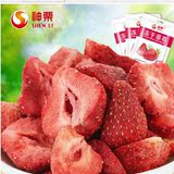 【包邮】神栗新鲜冻干水果草莓10g独立包装零食小吃承德特产