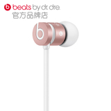 【官方正品】Beats URBEATS 重低音耳塞式手机电脑 耳机入耳式