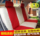 汽车座套专车专用定制四季全包布艺座椅套高档透气纯棉布艺坐垫套