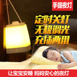充电池式小夜灯暖光婴儿用喂奶台灯夜间护眼卧室床头宝宝哺乳睡觉