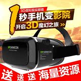 千幻魔镜4代VR虚拟现实暴风影院3D眼镜游戏头戴式智能头盔谷歌BOX