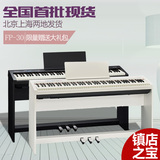 Roland罗兰电钢琴FP-30 FP30 智能数码电钢琴88键重锤电钢琴现货