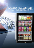 Newli/新力 SC-75玻璃门冰箱家用恒温柜单门小型茶叶保鲜柜冰吧