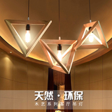 光大师 木艺灯新款创意三角架现代简约艺术餐厅客厅书房木质吊灯