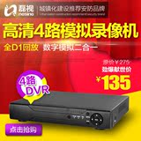 磊视 硬盘录像机高清4路DVR 网络数字模拟混合监控主机 1080P NVR
