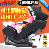 护航舰队儿童安全座椅0-4-6-7岁宝宝婴儿汽车用可坐躺ISOFIX接口