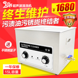 语路工业超声波清洗机 电路板实验室清洗机 PCB板清洗器  YL-060