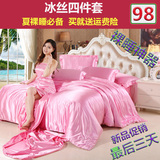 夏季被套四件套冰丝1.8m床笠双人纯色床单1.5米床上用品宜家粉色
