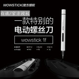 【现货】wowstick 1f A1口袋电动螺丝刀精密螺丝批微型维修工具