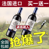 正品红酒法国波尔多原酒进口赤霞珠美乐干红葡萄酒750ml单支特价