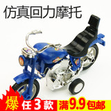 迷你回力摩托车小玩具模型儿童礼物男孩宝宝惯性玩具车仿真玩具车