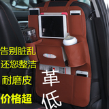 【天天特价】汽车用品车载储物袋置物袋多功能座椅背收纳挂袋皮革