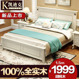 凯迪克美式家具美式纯实木床欧式实木高床儿童白色床双人公主床