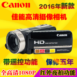 佳能数码摄像机高清家用专业DV红外夜视旅游微型录像照相机1080P