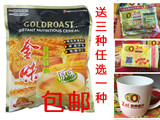 新加坡 金味麦片原味 营养燕麦香甜早餐 即食冲饮品含糖600g袋装