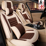 2015新2014款广汽传褀GS4/GA3/GA5精英豪华版座垫亚麻汽车坐垫套
