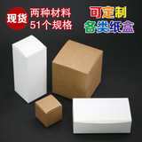 牛皮纸盒子 手工皂茶叶包装盒化妆品盒 包装纸盒定制定做印刷彩盒
