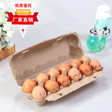 12枚环保纸浆蛋盒鸡蛋托白色纸浆蛋托批发运输手工土鸡蛋包装盒