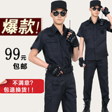 新款保安服夏装短袖套装黑色工作服保安作训服物业制服劳保服套装