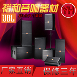 JBL SRX725 715专业音箱 单15 双15寸音箱舞台酒吧 专业音响套装