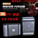 美国JBL RM10II专业10寸KTV包厢音响/舞台演出/会议/卡包铝架音箱