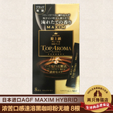 日本进口AGF MAXIM HYBRID浓苦口感速溶黑咖啡粉无糖 8根（黑）