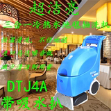 超洁亮DTJ4A三合一冷热水地毯抽洗机新款专利高效速热恒温酒店