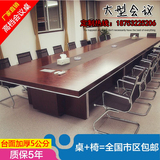 办公家具大型会议桌长桌简约现代 商务洽谈桌长方形条桌椅16-20人