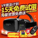 vr眼镜谷歌苹果成人vr资源3d虚拟现实眼镜头盔手机智能影院头戴式