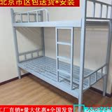 2016北京稳固上下床双层床床上下铺员工铁床成人学生拆装女高低
