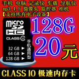 128g内存卡sd卡 高速tf储存卡 64g手机内存卡 32g16g正品包邮