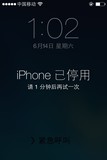 苹果iPhone6splus 6 5s ipad解锁远程刷机清除密码停用硬解换屏幕