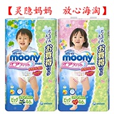灵隐妈妈海淘代购日本本土moony尤妮佳男女XL46拉拉裤纸尿裤