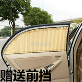 现代朗动IX35瑞纳名图起亚K2K3智跑福瑞迪索纳塔汽车专用遮阳窗帘