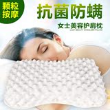 泰国天然乳胶枕头防螨透气保健护颈椎高低颗粒按摩女士美容护肩枕