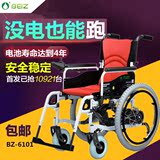 上海贝珍电动轮椅车老年残疾人轮椅可折叠锂电池手电两用bz-6101