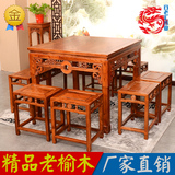 中式实木餐桌 仿古明清古典5件套餐桌餐椅组合 南榆木铜钱八仙桌