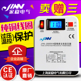 上海家稳变压器220v转110v变100v电压转换器2000w日本美国进口