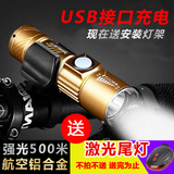 夜骑自行车前灯山地车强光USB可充电远射调焦防水超亮单车手电筒