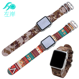 左岸 尼龙表带 apple watch表带 苹果手表带 iwatch帆布带 运动款
