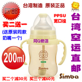 台湾正品小獅王辛巴奶瓶200ml PPSU宽口径 帶吸管手柄 寶寶防脹氣