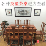 明清仿古中式实木茶桌椅组合 古典客厅餐桌茶几两用榆木长方形桌