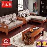 木之魅简约全实木沙发123组合新中式沙发橡胶木沙发贵妃实木沙发