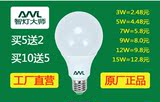 LED灯泡E27螺口B22暖白3W5W9W省电节能灯家用照明 买5送2 买10送5