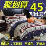 韩式床上用品四件套被套2.0米三件套4床单被子单人宿舍1.8m1.5