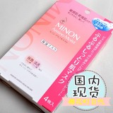 日本直邮现货MINON氨基酸保湿弹性滋润面膜敏感肌干燥肌适用4片
