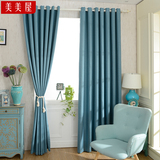 纯色素色棉麻窗帘成品遮光布高档亚麻客厅卧室麻料 窗帘布料定做
