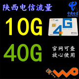 陕西电信4G上网卡电信10G无线手机上网卡4G华为电信联通路由器