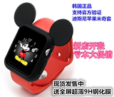 现货韩国正品迪斯尼苹果手表apple iwatch专用保护壳米奇套watch