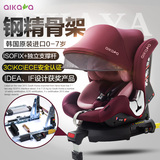 爱卡呀aikaya韩国进口宝宝婴儿童安全座椅isofix汽车用车载0-6岁